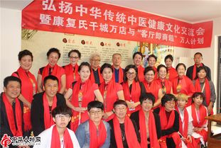 融合传统与现代 樊素琴受邀出席中华传统中医健康文化交流盛会