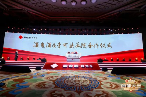 酒鬼酒馥郁大会擘画新篇 内参酒2022年聚焦精准供货与文化赋能