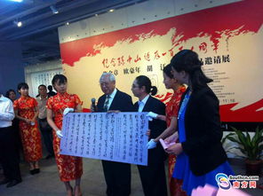 翰墨丹青映中山——陈金章、欧豪年、胡江书画作品邀请展于中山美术馆盛大开幕