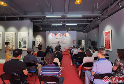 百年丹青映武夷，翰墨飘香传友谊——中国画院书画名家作品邀请展暨文化交流基地挂牌仪式侧记