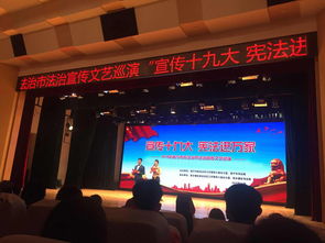 法润民心 艺暖万家——西乡塘区开展法制宣传文艺巡演进万家暨文化艺术交流活动