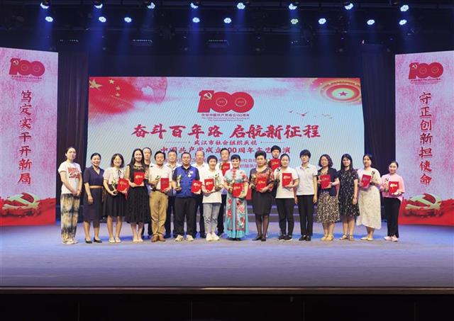 武汉社会组织文艺汇演庆祝建党百年 组织文化艺术交流活动