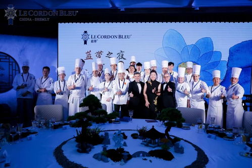 蓝带之夜 世界会客厅中的美食、美术、音乐与文学交融