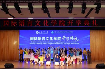 首届国际语言文化学院开学典礼在上合组织经贸学院隆重举办，促进语言文化交流新篇章