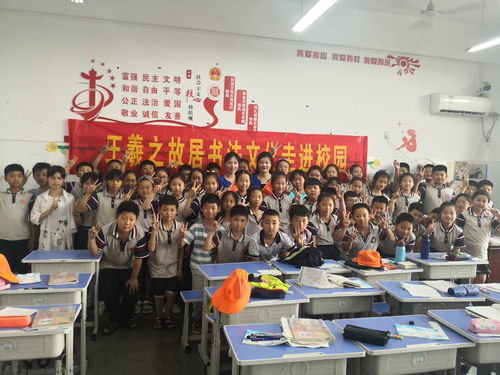 王羲之故居开展端午节传统文化进校园活动，促进文化传承与交流